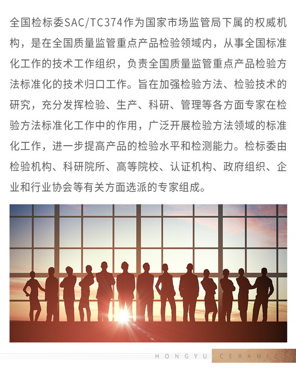 1212全国检标委2020年度工作会议_06.jpg