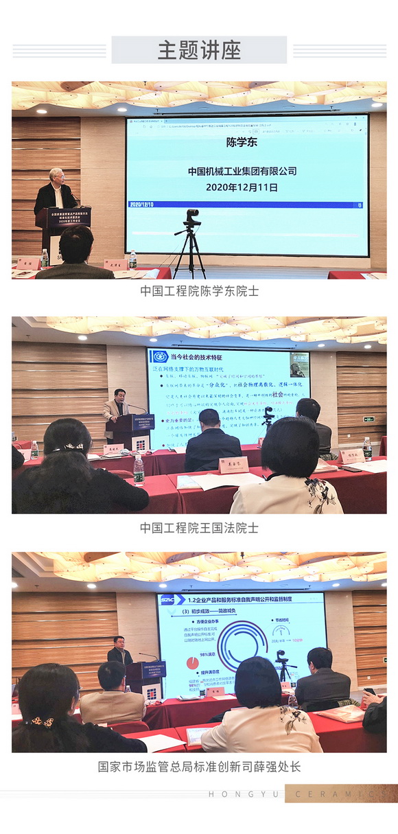 1212全国检标委2020年度工作会议_04.jpg