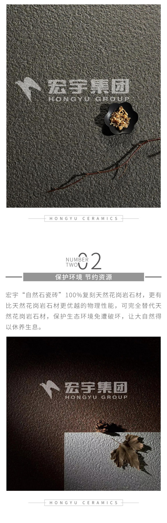 1215喜报！宏宇集团荣获两项建材家居科技大奖！111_04.jpg